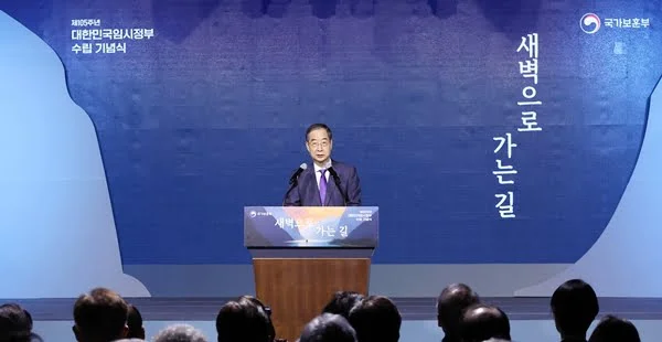 ▲ Prime Minister Han Deok-soo is giving a commemorative speech at the ceremony commemorating the 105th anniversary of the establishment of the Provisional Government of the Republic of Korea held at the National Provisional Government of the Republic of Korea Memorial Hall in Seodaemun-gu, Seoul on the morning of the 11th. (Photo/provided by Yonhap News)